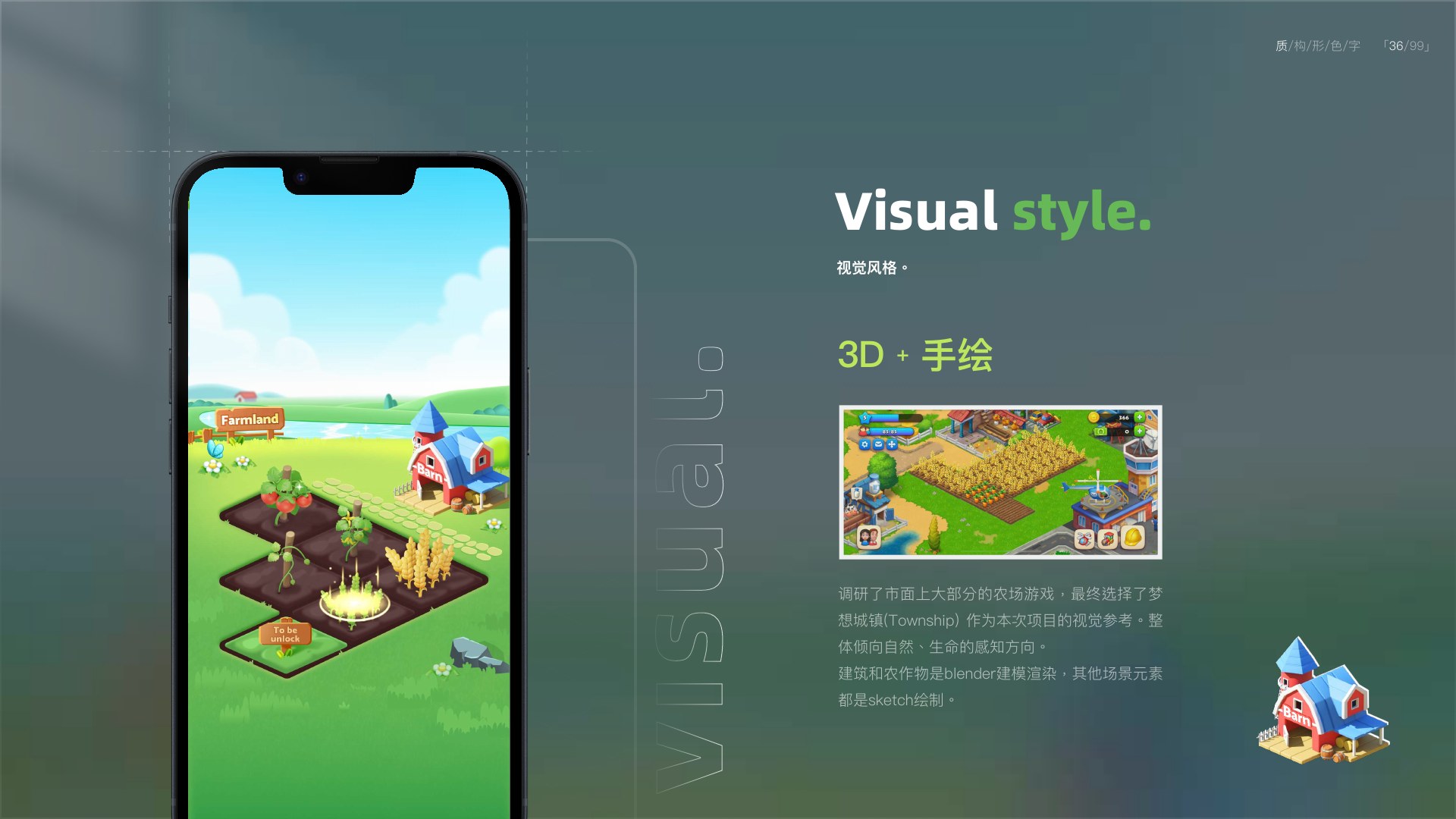 TEMU Farmland 的 3D 手绘视觉风格与农场主界面