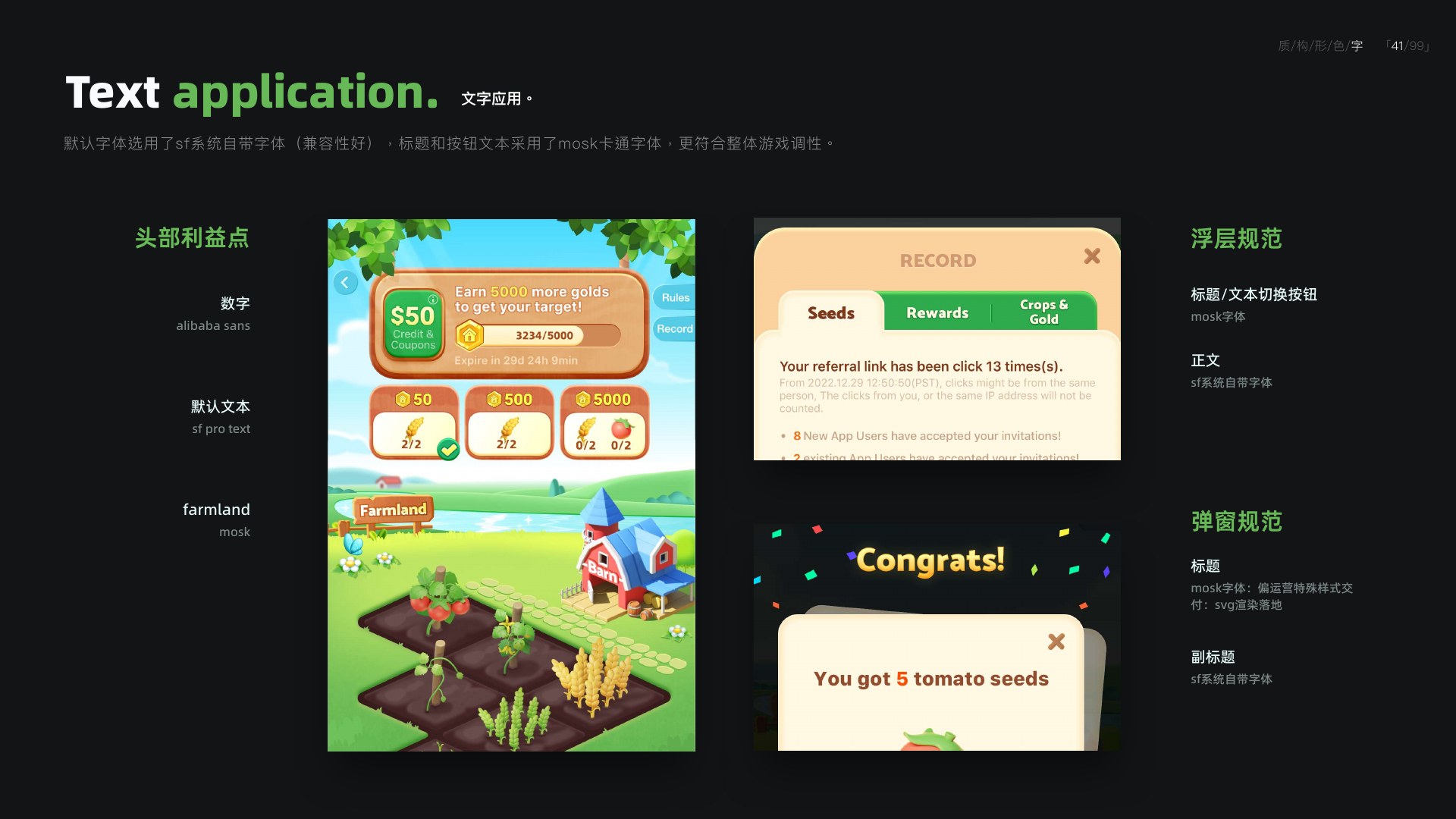 TEMU Farmland第 20 页：2-20