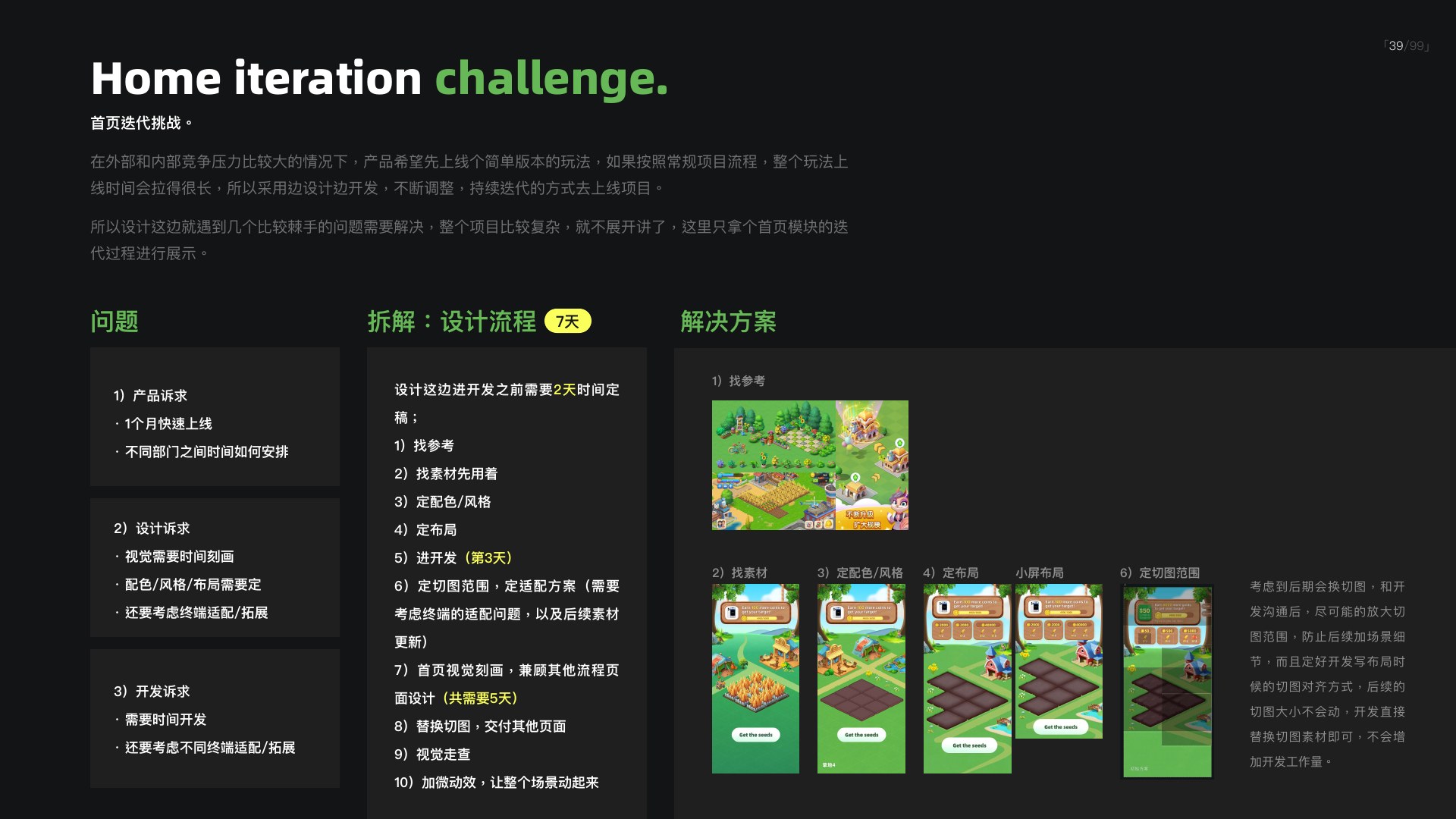 TEMU Farmland第 25 页:2-25