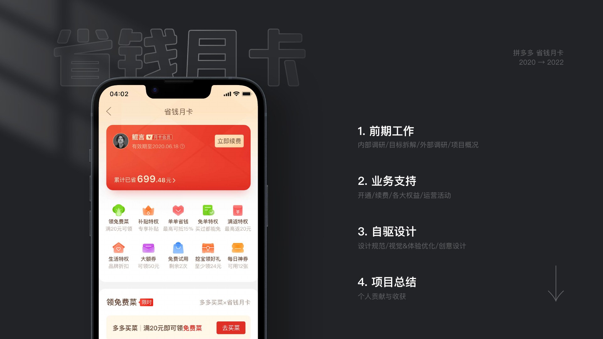 拼多多省钱月卡第 1 页:3-1 10