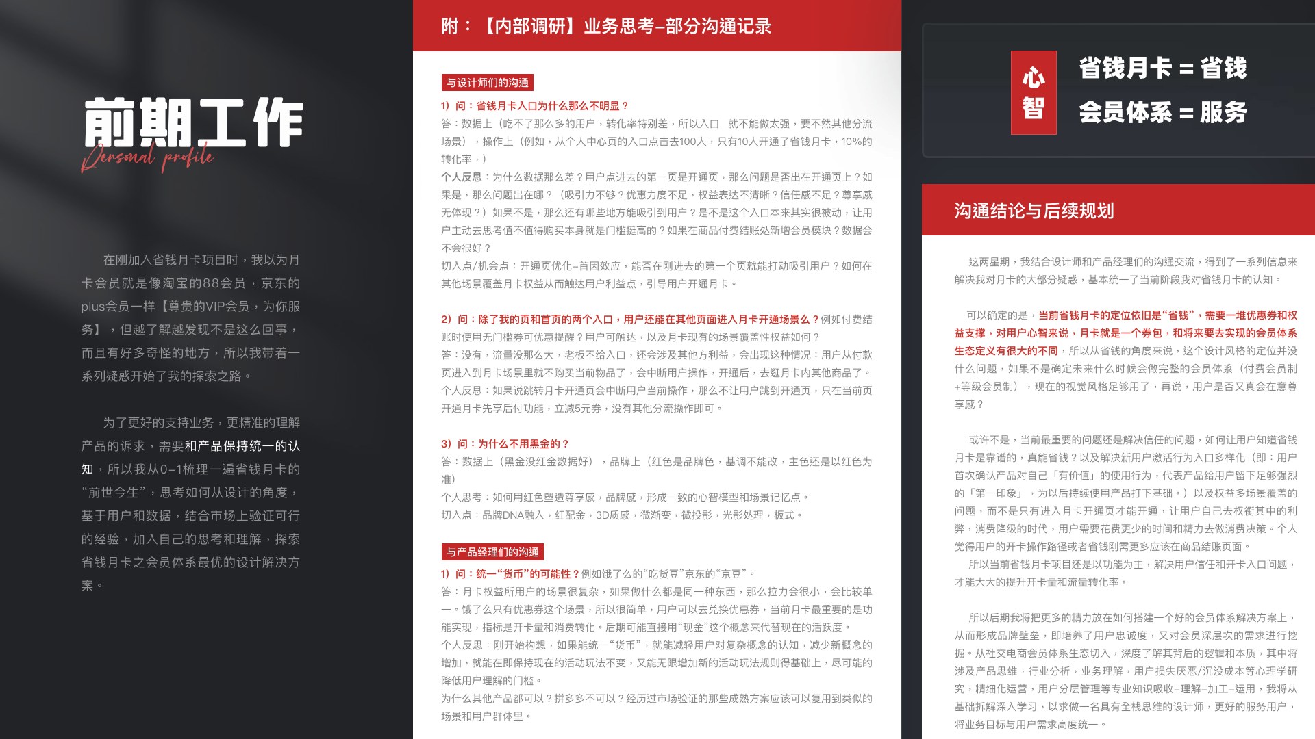 拼多多省钱月卡第 2 页：3-2 3