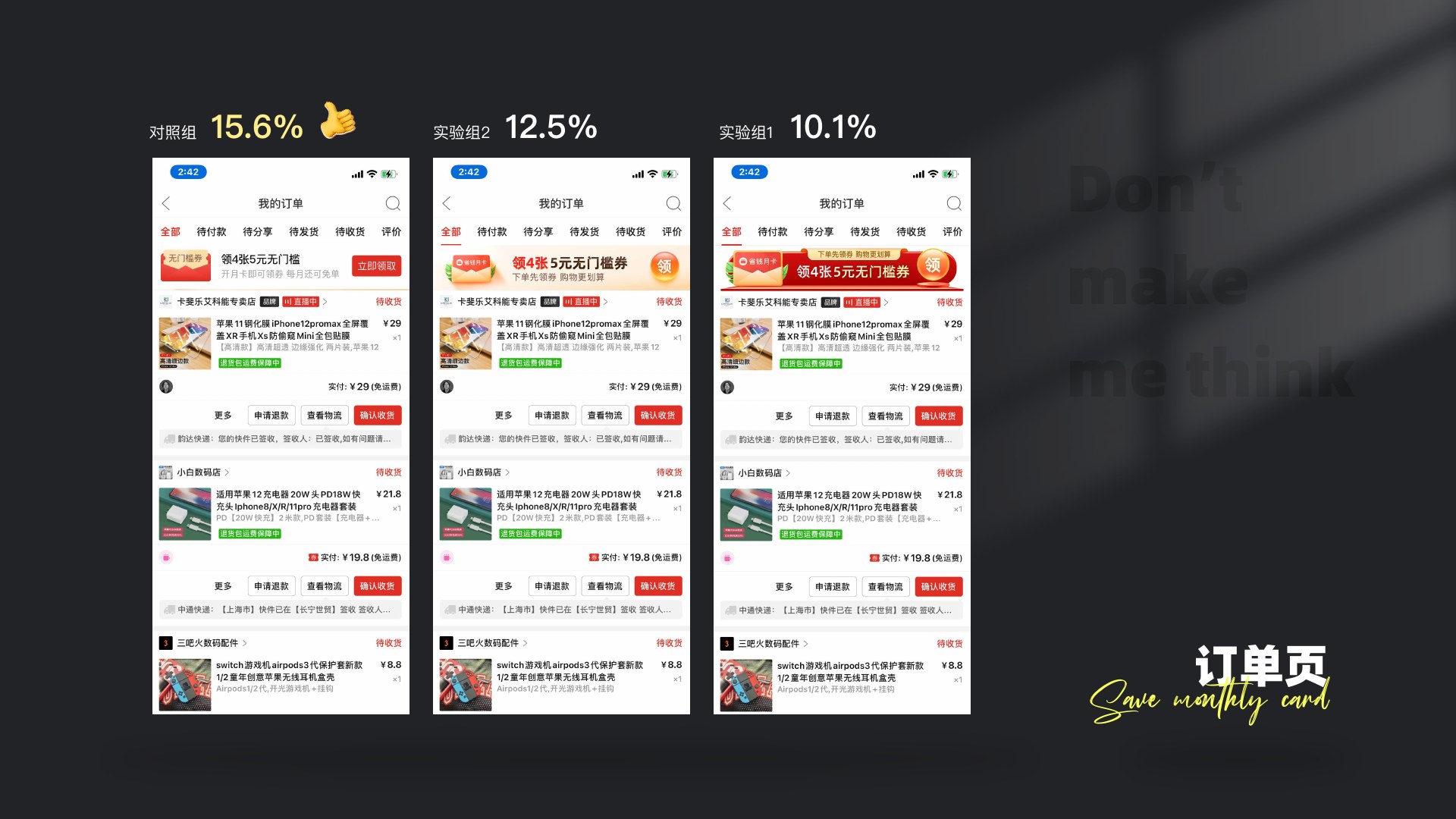 拼多多省钱月卡第 12 页：3-12 1