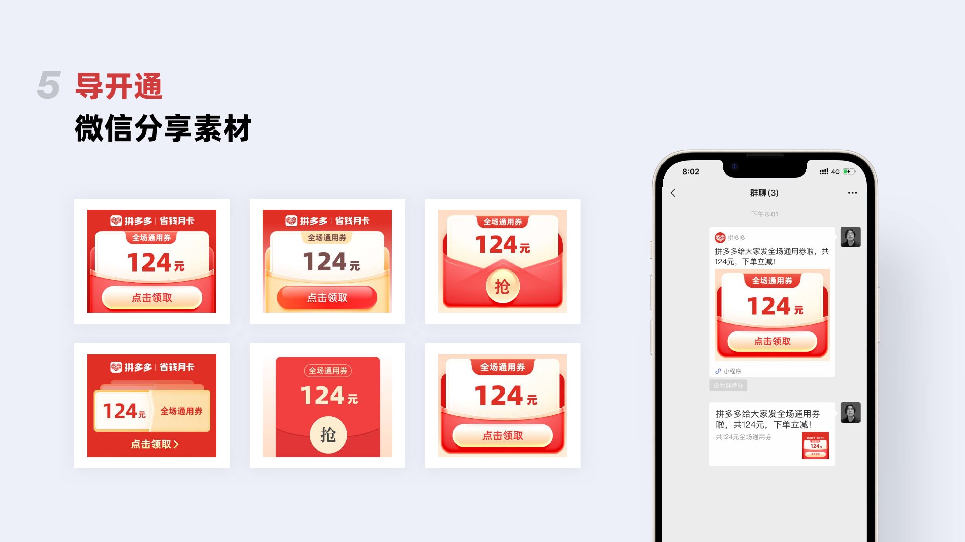 拼多多省钱月卡第 13 页：3-13 1