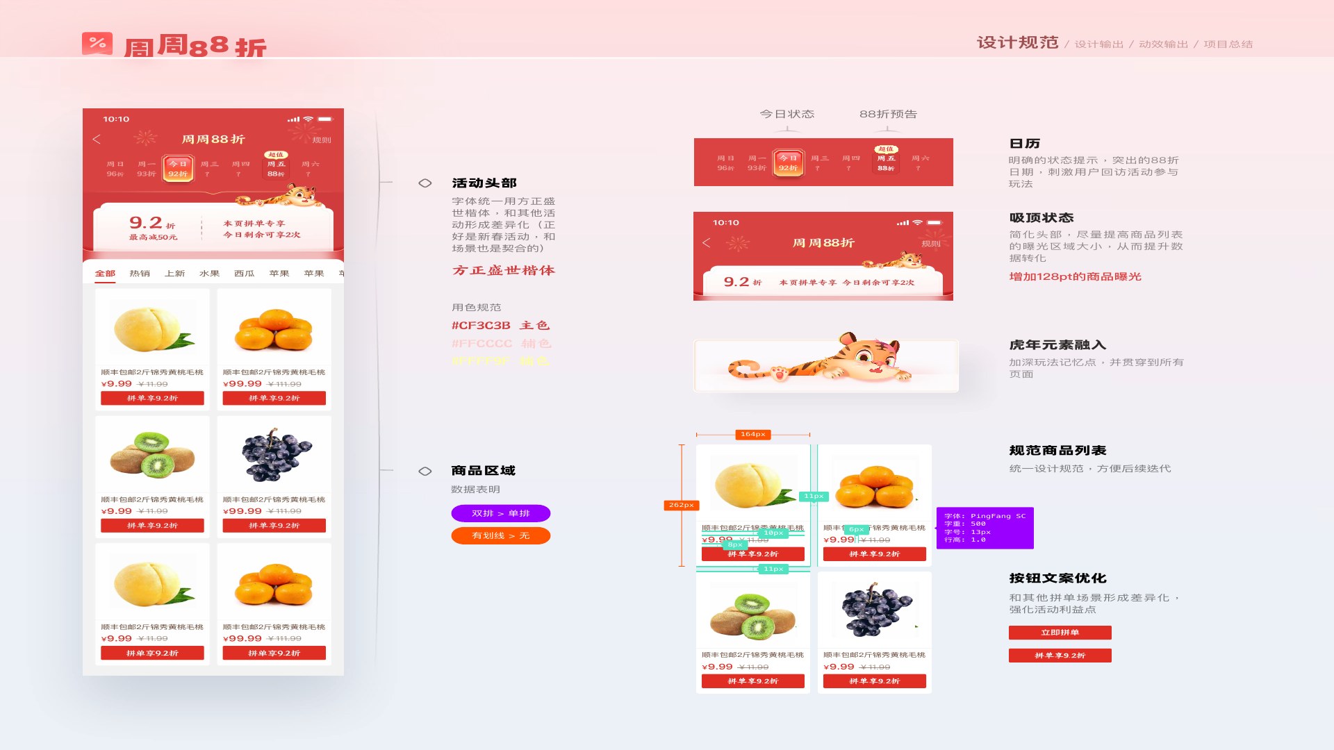 拼多多省钱月卡第 17 页:3-17 1