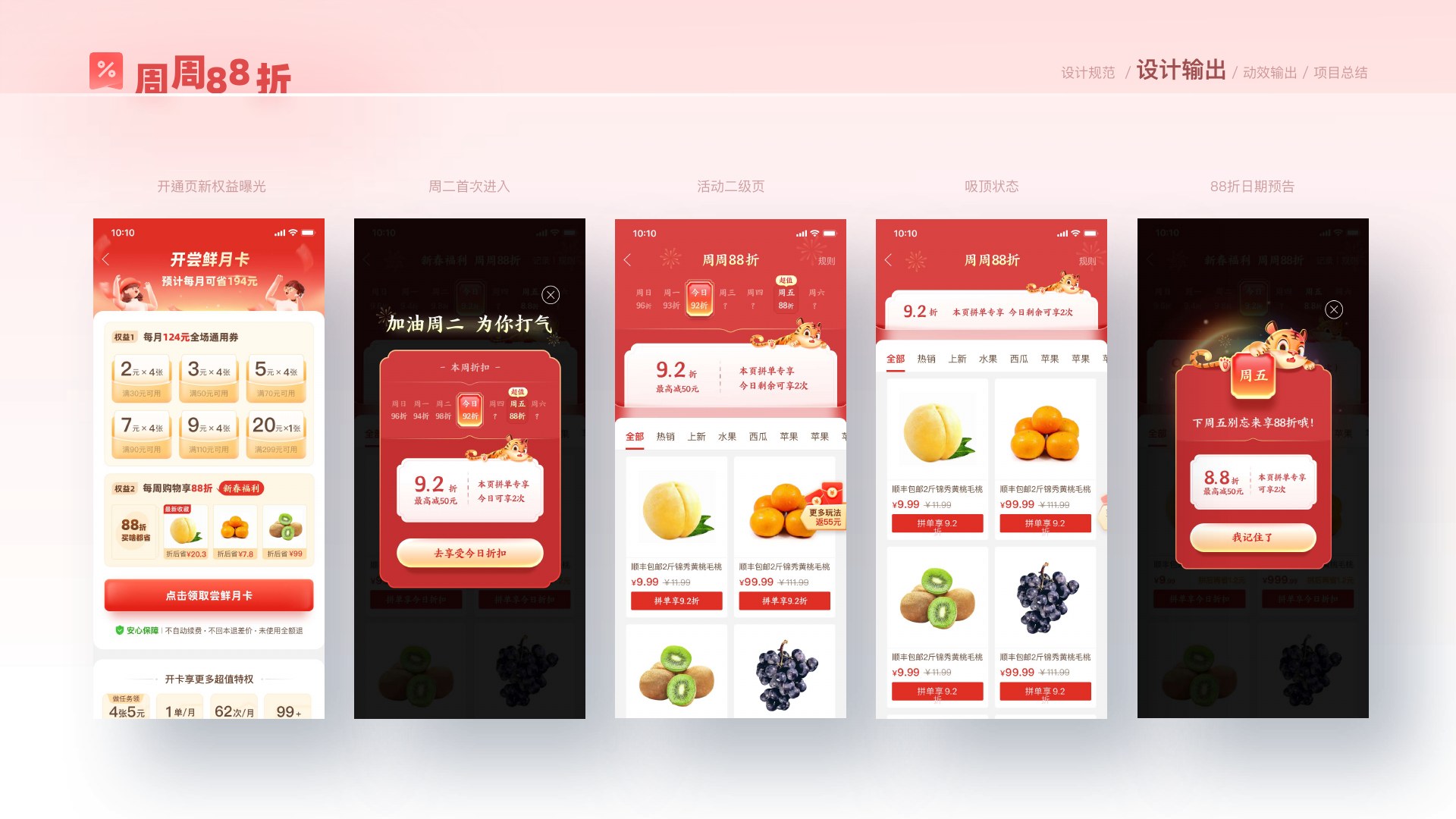 拼多多省钱月卡第 18 页：3-18 1