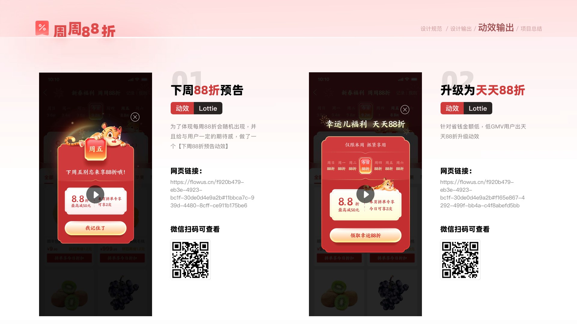 拼多多省钱月卡第 20 页：3-20 1