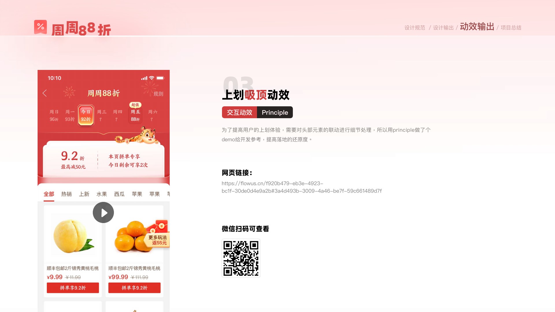 拼多多省钱月卡第 21 页:3-21 1
