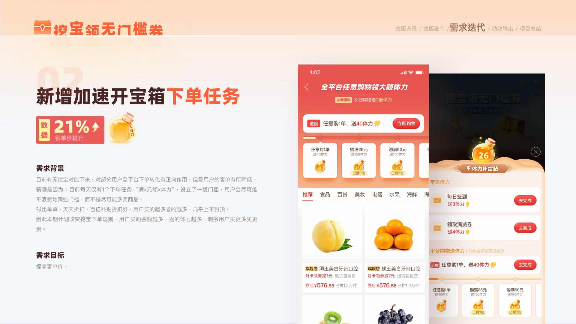 拼多多省钱月卡第 38 页:5-9 1