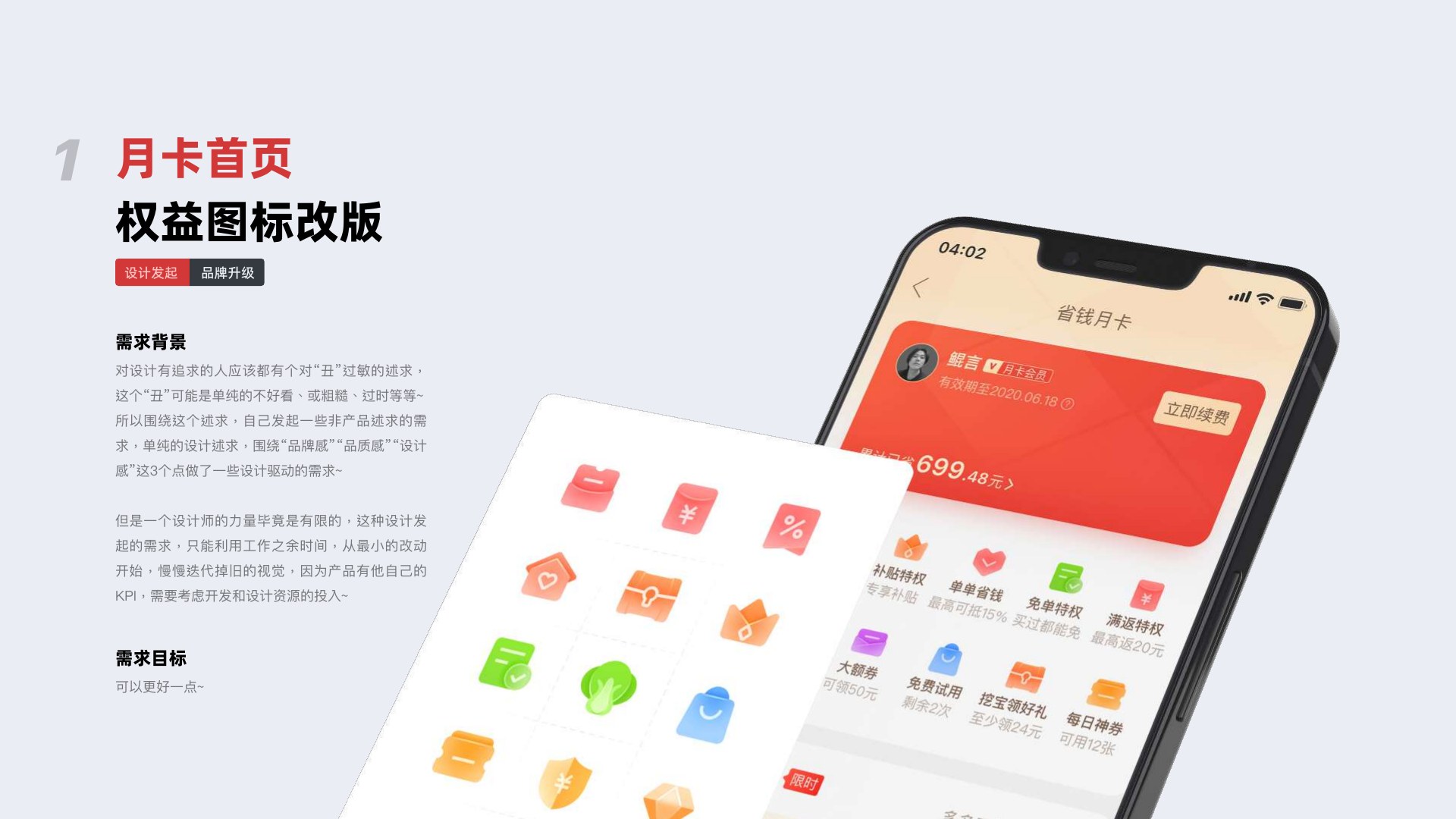拼多多省钱月卡第 44 页:6-2 1