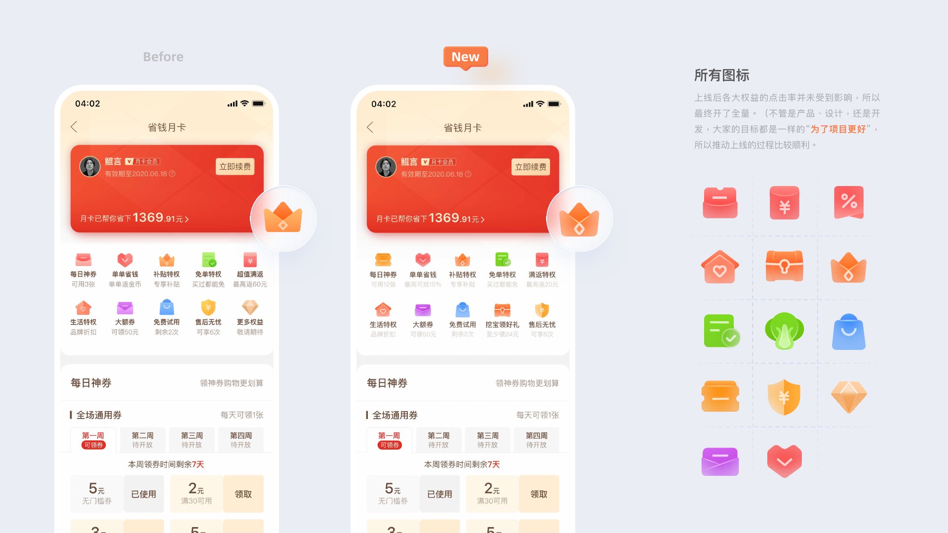 拼多多省钱月卡第 46 页:6-4 1