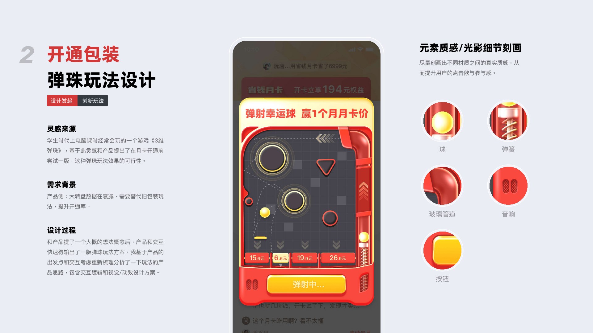 拼多多省钱月卡第 47 页:6-5 1