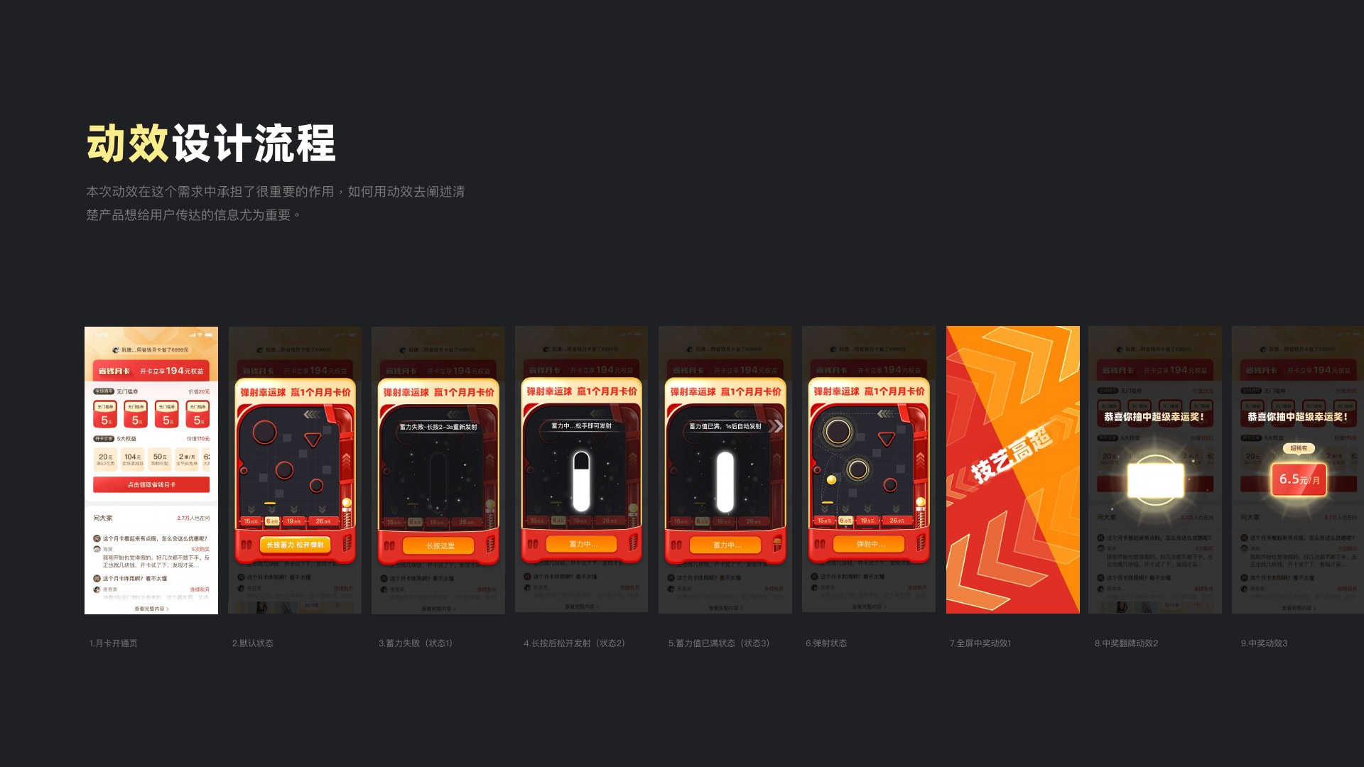 拼多多省钱月卡第 49 页：6-7 1