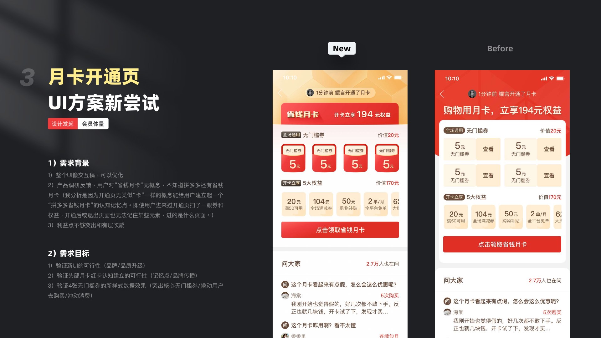 拼多多省钱月卡第 50 页:6-8 1
