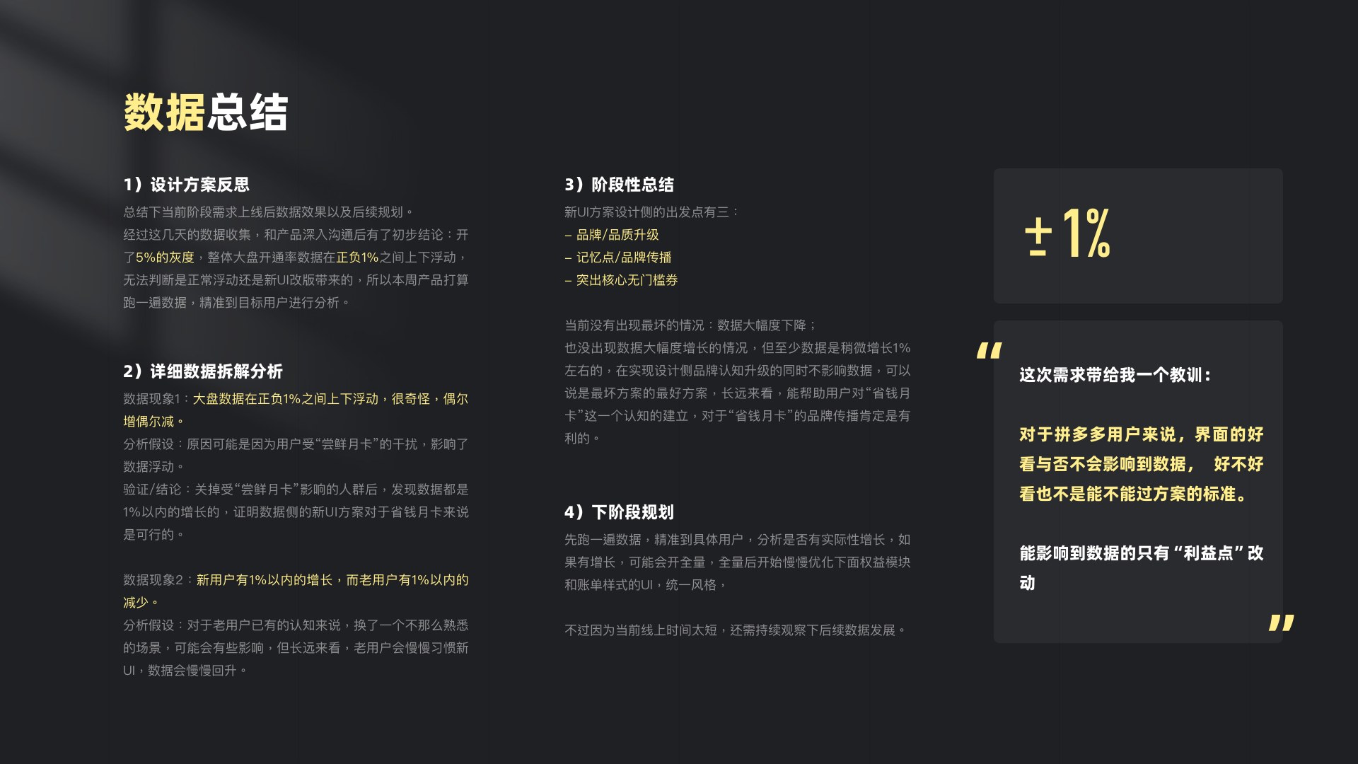 拼多多省钱月卡第 52 页：6-10 1