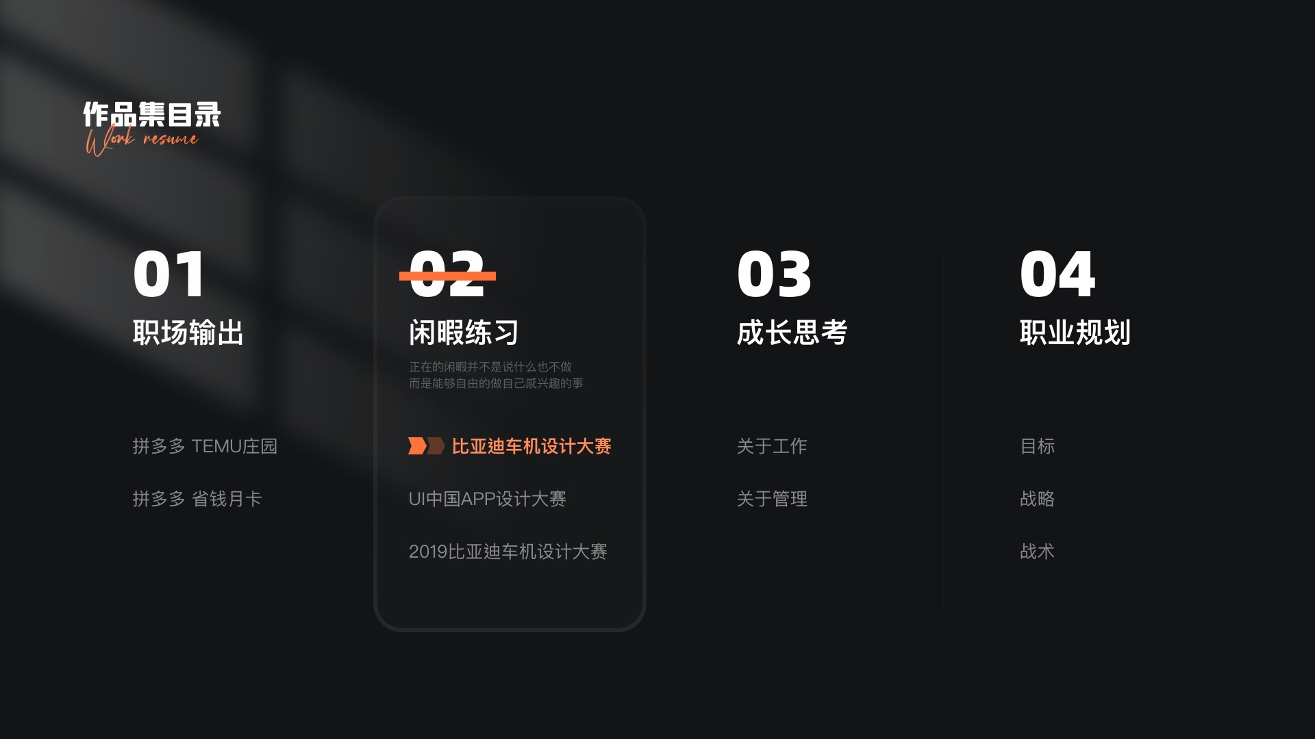 闲暇练习第 1 页:8-1 5