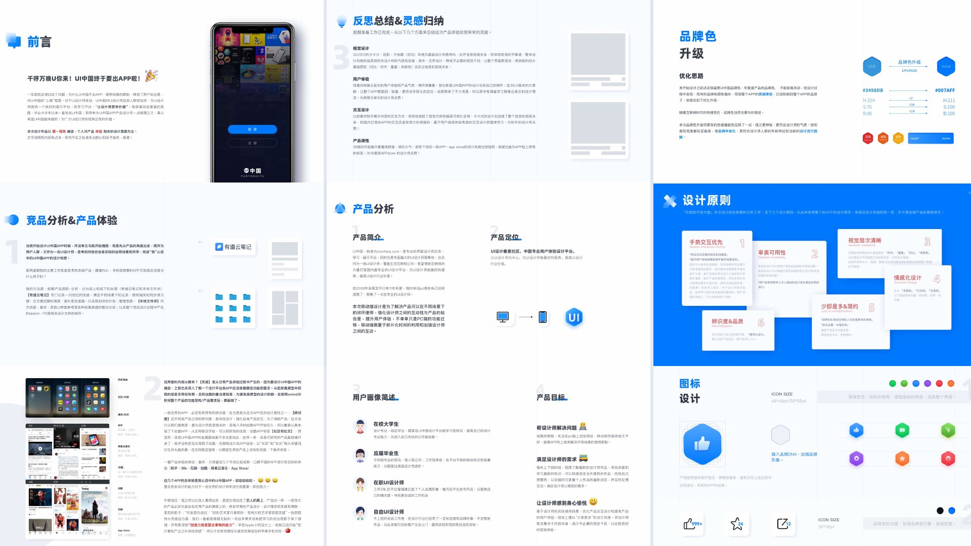 闲暇练习第 7 页：8-7 1