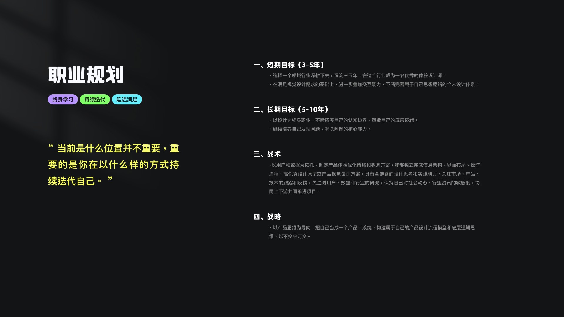成长思考第 4 页：9-4 1
