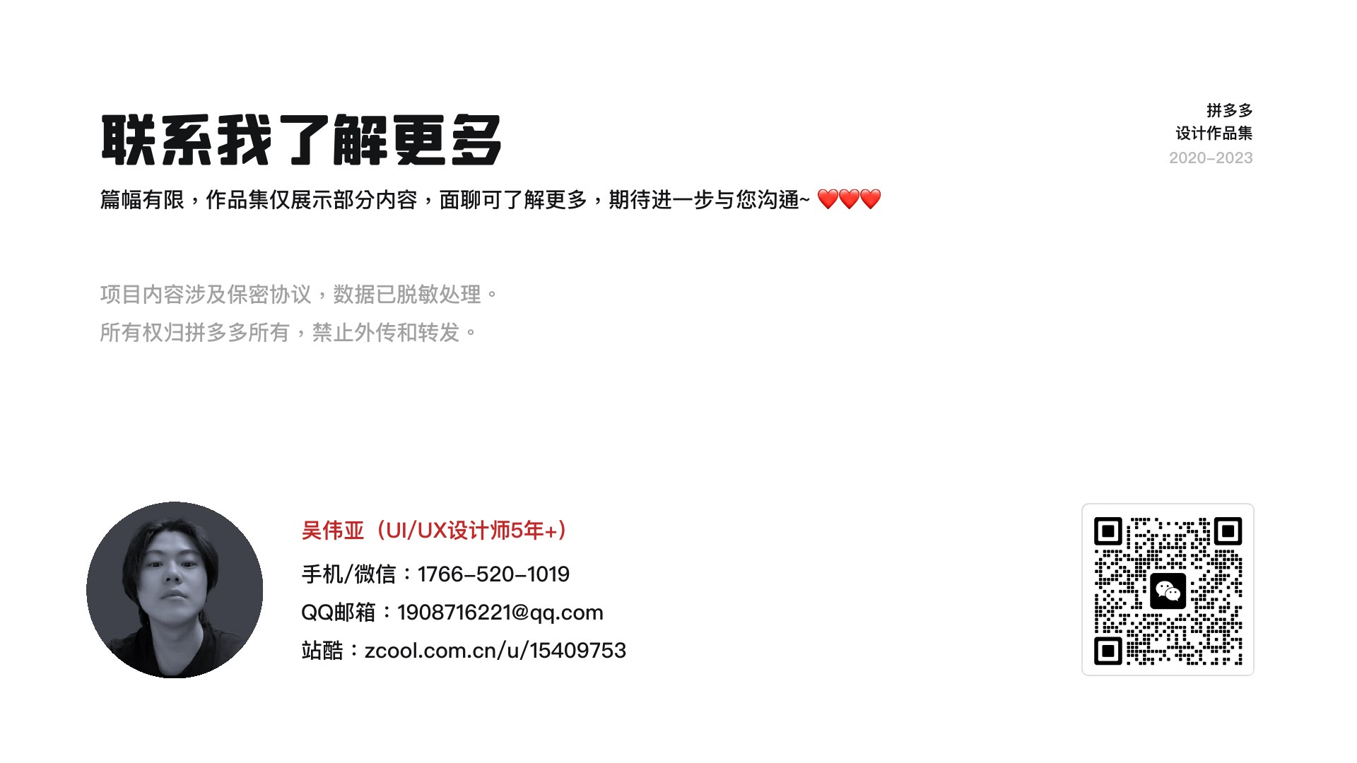 成长思考第 5 页:9-5 1