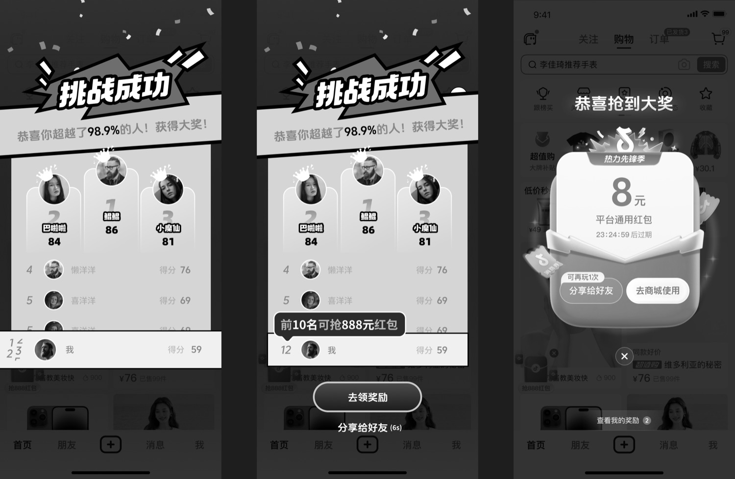 奥运玩法挑战结果与排名反馈